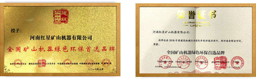 紅星榮譽(yù)