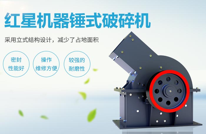錘式破碎機(jī)