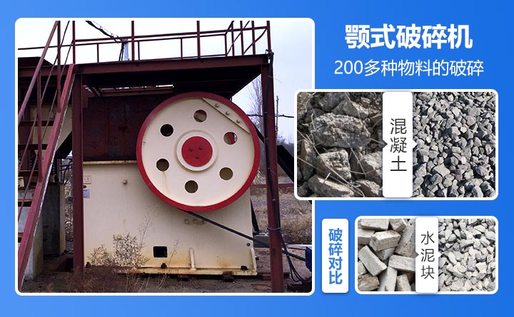 顎式破碎機(jī)