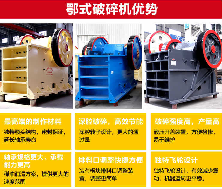 磁鐵礦破碎機(jī)的性能優(yōu)勢
