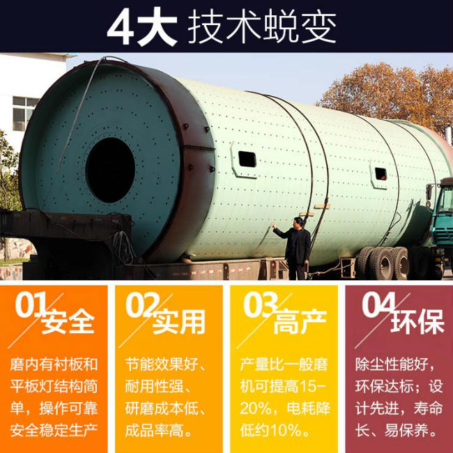 水泥熟料棒磨機(jī)工藝特點(diǎn)