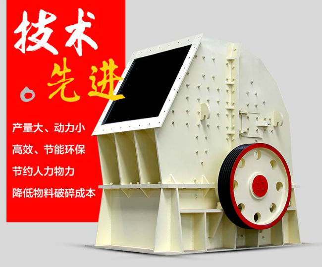 石灰錘式破碎機(jī)性能優(yōu)勢(shì)