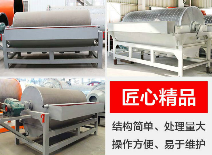 褐鐵礦磁選機(jī)的性能優(yōu)勢