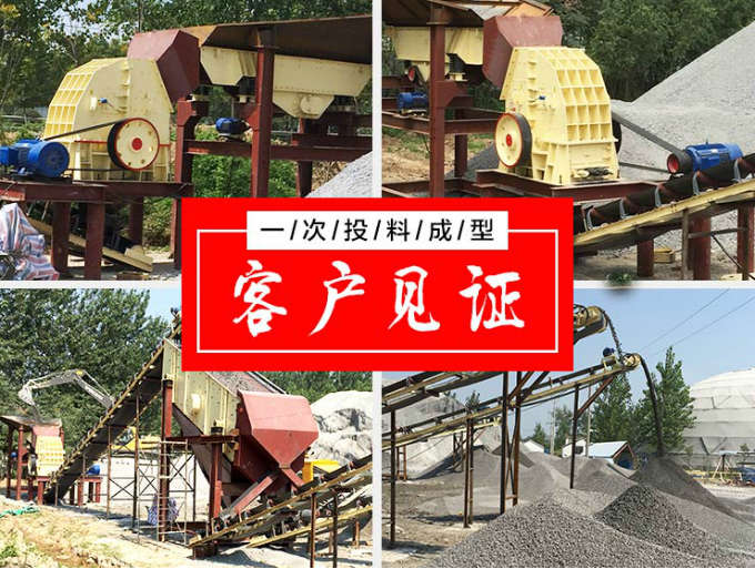 紅星錘式破碎機破碎石灰石的優(yōu)勢