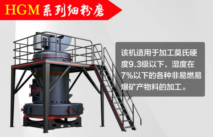 超細(xì)磨設(shè)備實拍