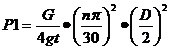 計算公式