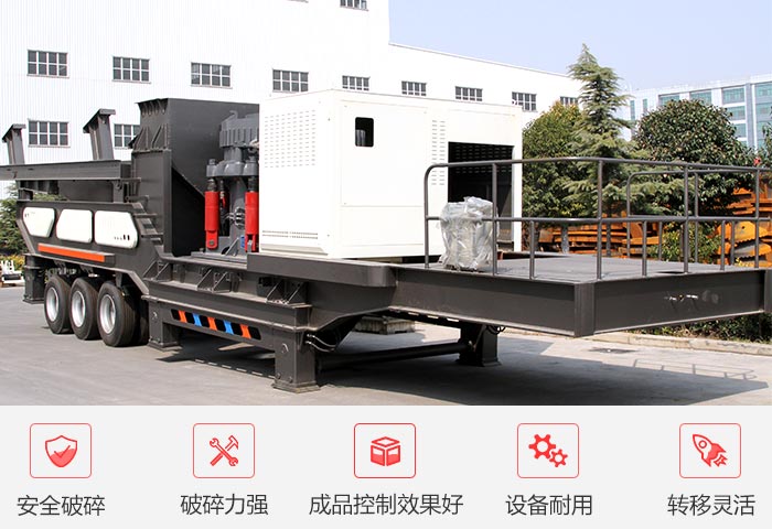 紅星圓錐移動破碎站性能穩(wěn)定、質(zhì)量可靠