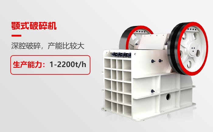 鄂式破碎機(jī)設(shè)備