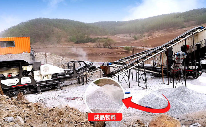 流動破石機(jī)械設(shè)備