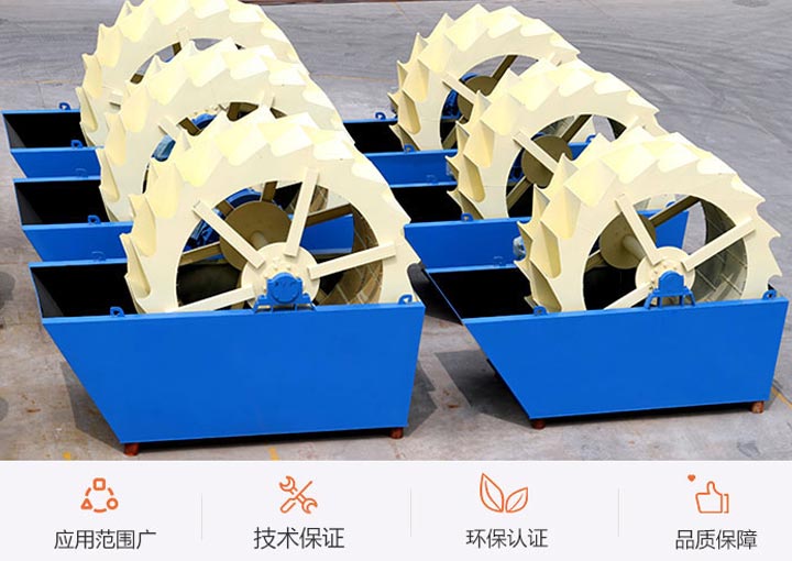 洗砂機(jī)特點(diǎn)