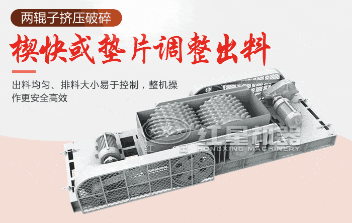 花崗巖對(duì)輥式破碎機(jī)原理
