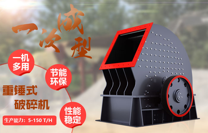 鉻鐵礦錘式破碎機優(yōu)勢