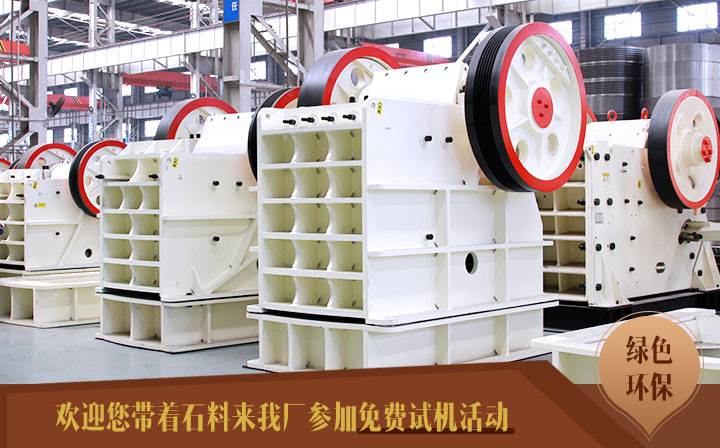 白云母顎式破碎機(jī)廠區(qū)