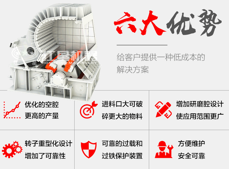 時產(chǎn)1200噸反擊式破碎機(jī)性能優(yōu)勢