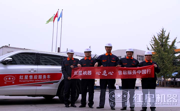專業(yè)售后團(tuán)隊(duì)，隨時(shí)出發(fā)