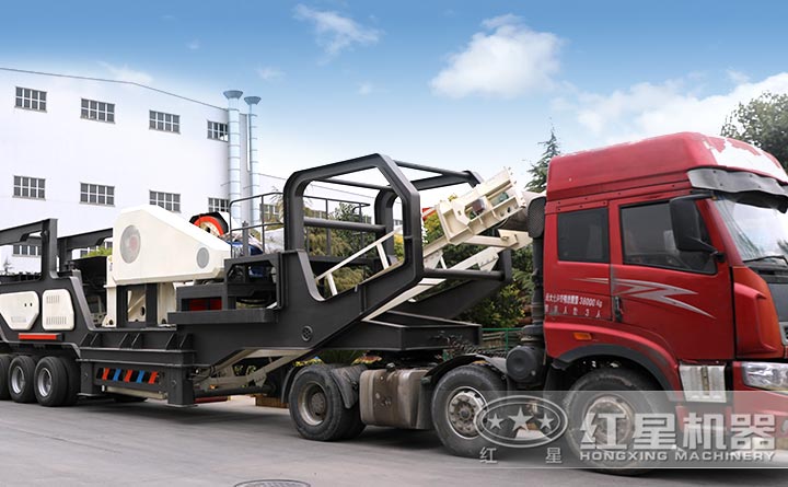 紅星流動(dòng)粉石子機(jī)多機(jī)型現(xiàn)貨，陸續(xù)發(fā)往客戶現(xiàn)場(chǎng)