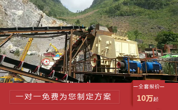 石灰石破碎現(xiàn)場及報(bào)價(jià)