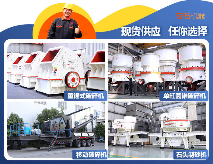 各種破碎機(jī)