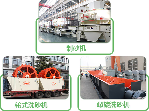 制沙機(jī)、洗砂機(jī)