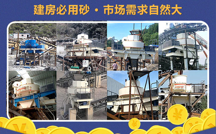 機(jī)制砂需求大，用途廣泛