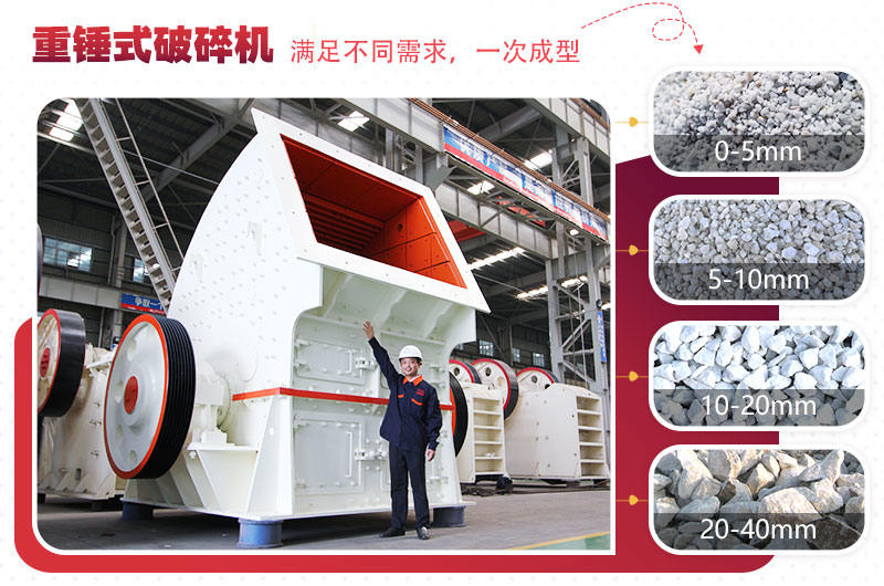重錘式青石破碎機(jī)，一次成型減少投資成本