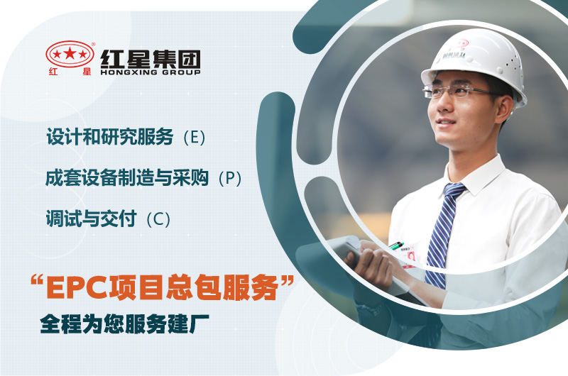 紅星設(shè)備價(jià)格合理，歡迎您到場(chǎng)考察