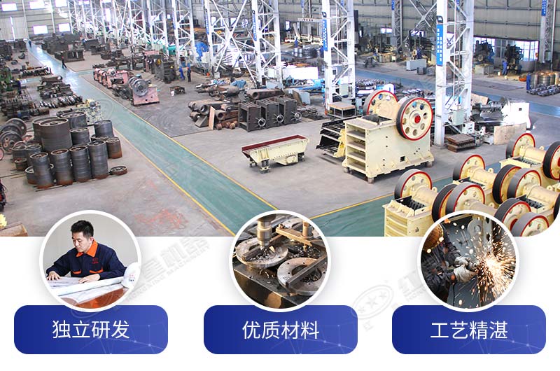 顎式破碎機(jī)