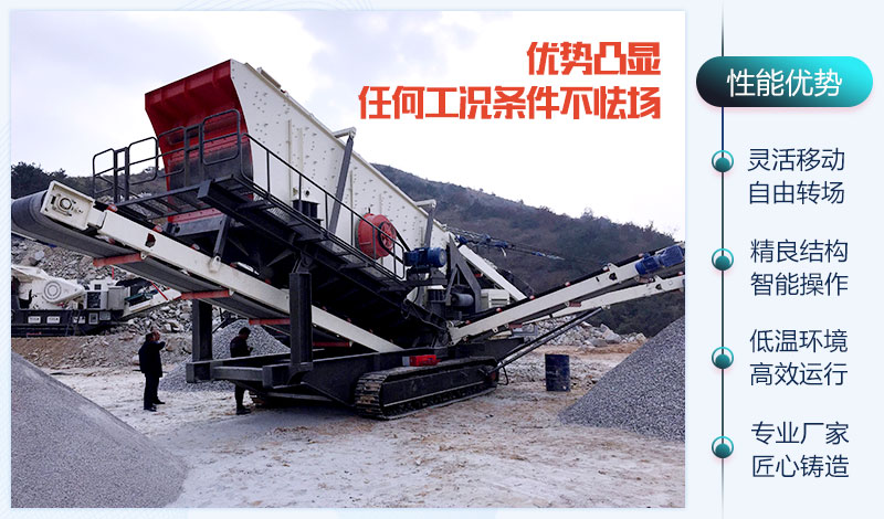 移動(dòng)式破碎機(jī)