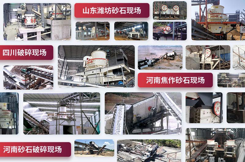石料廠碎石機(jī)現(xiàn)場(chǎng)展示
