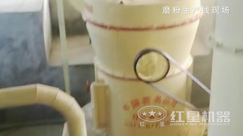紅星磨粉生產(chǎn)線：雷蒙磨粉機用戶生產(chǎn)現(xiàn)場實拍